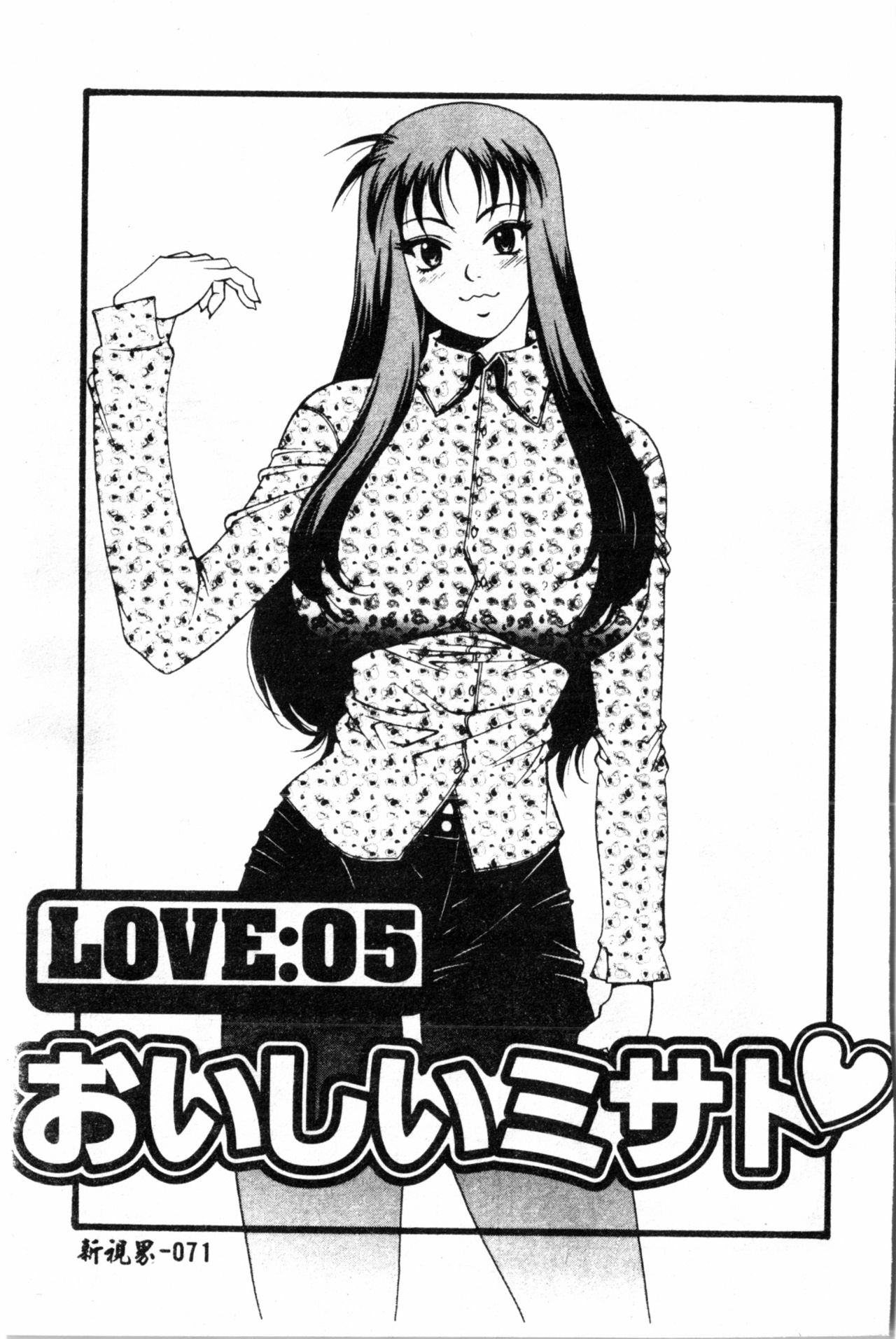 [遊佐魅森] あぶないミチルさん [中国翻訳]