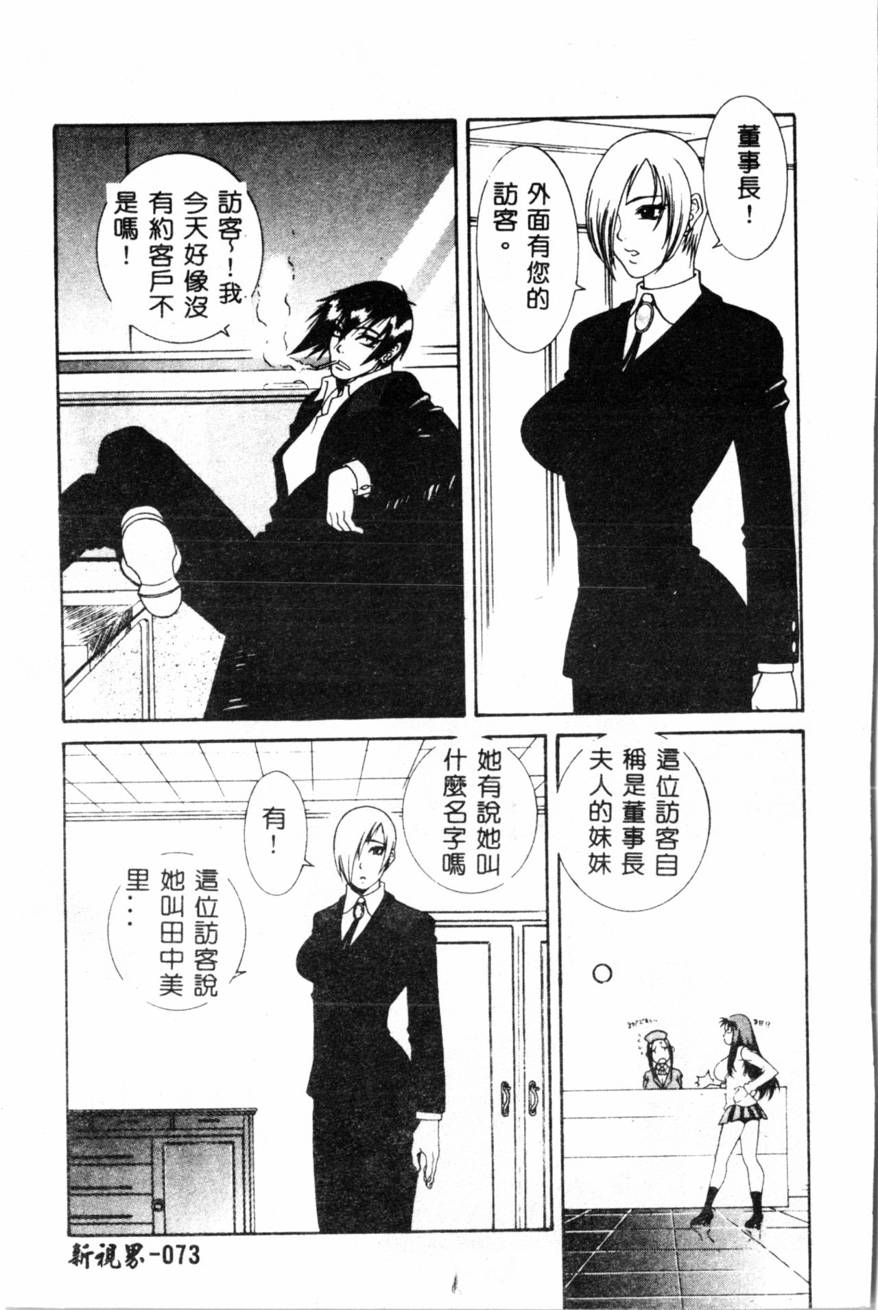 [遊佐魅森] あぶないミチルさん [中国翻訳]