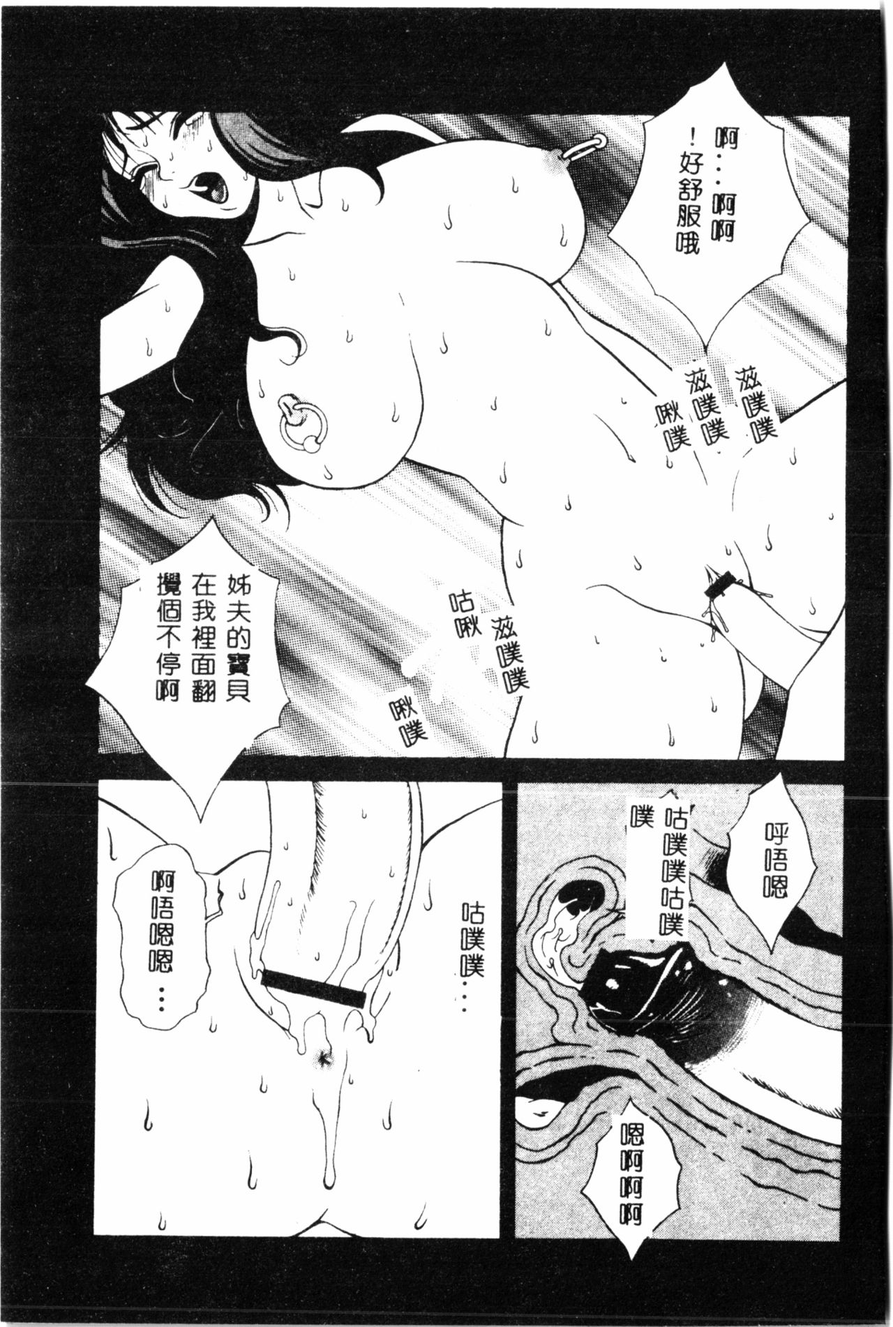 [遊佐魅森] あぶないミチルさん [中国翻訳]