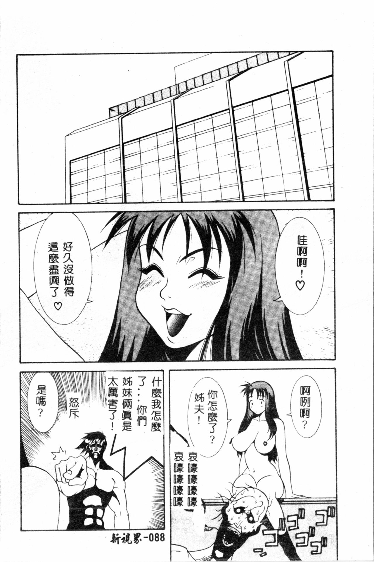 [遊佐魅森] あぶないミチルさん [中国翻訳]