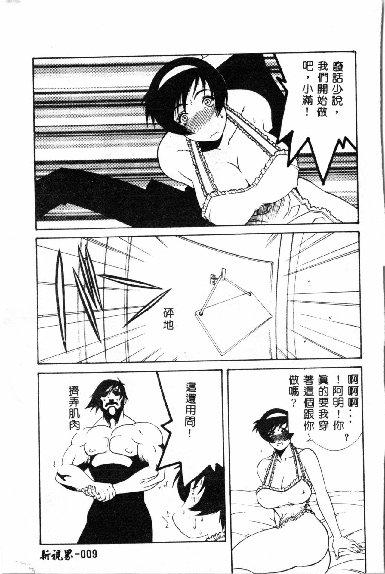 [遊佐魅森] あぶないミチルさん [中国翻訳]