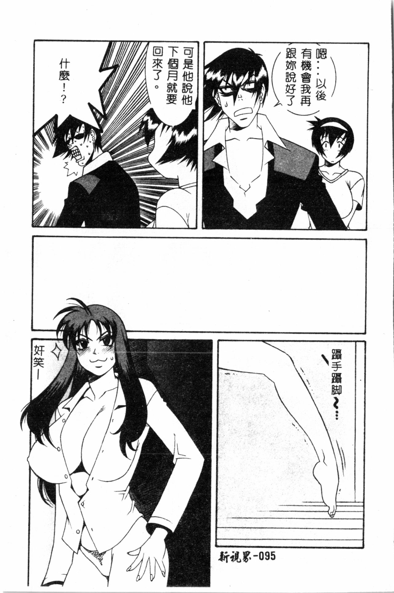 [遊佐魅森] あぶないミチルさん [中国翻訳]