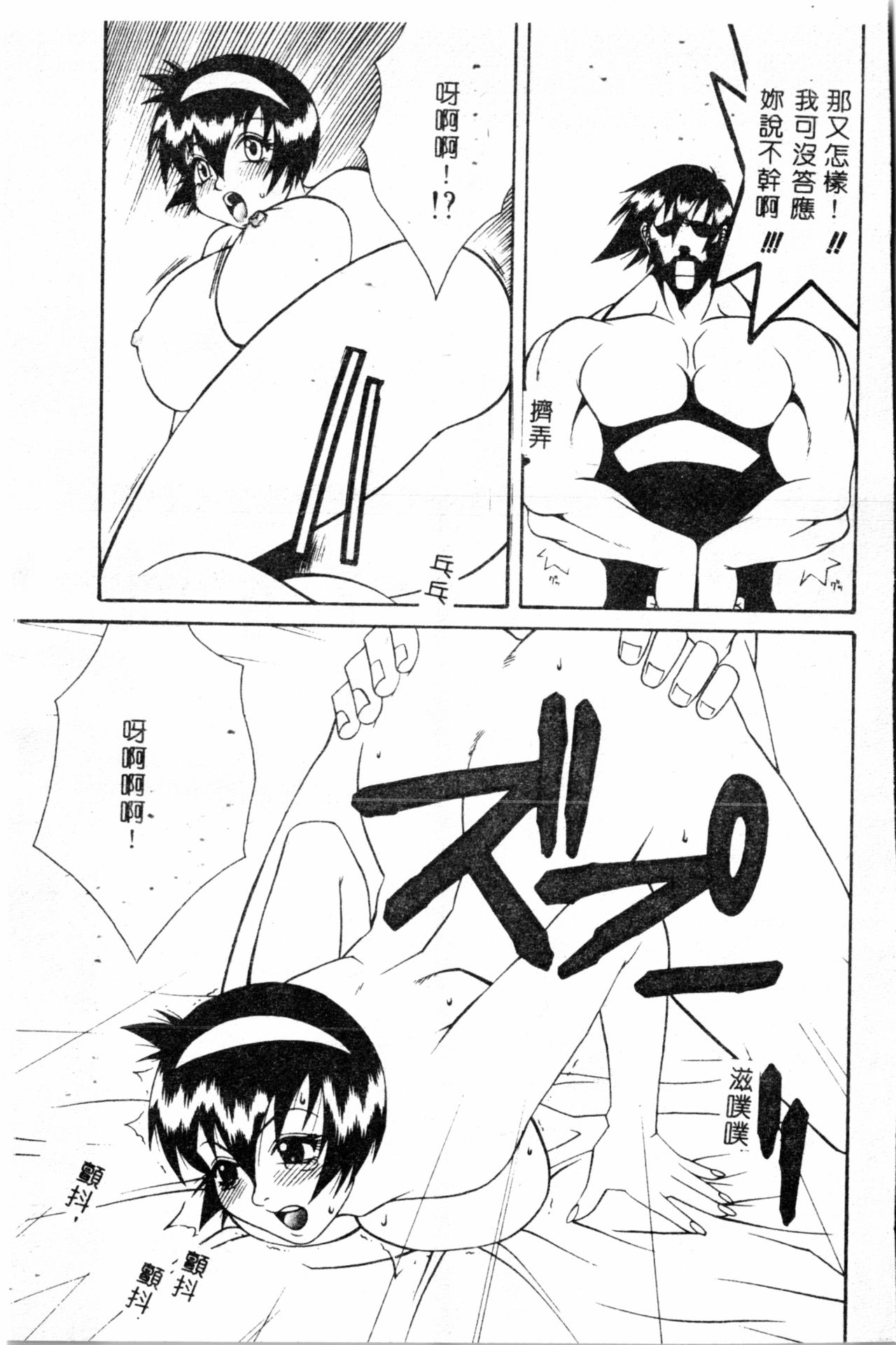 [遊佐魅森] あぶないミチルさん [中国翻訳]