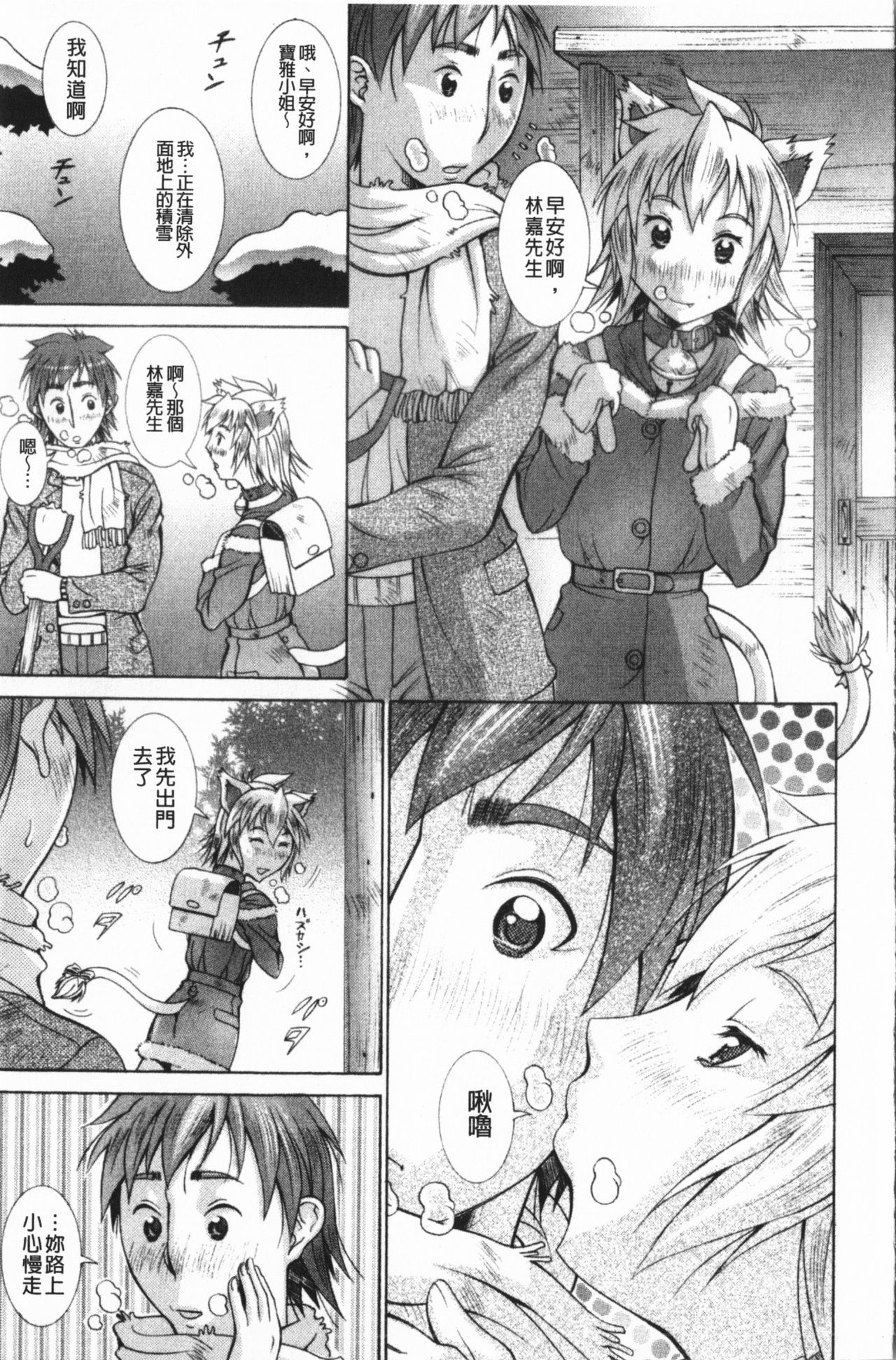 [亜木・祭] インモラル ヴィーナス [中国翻訳]