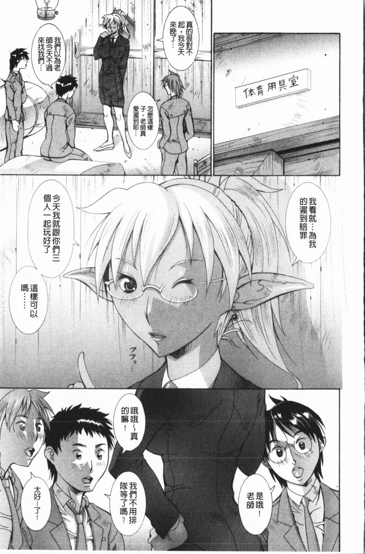 [亜木・祭] インモラル ヴィーナス [中国翻訳]