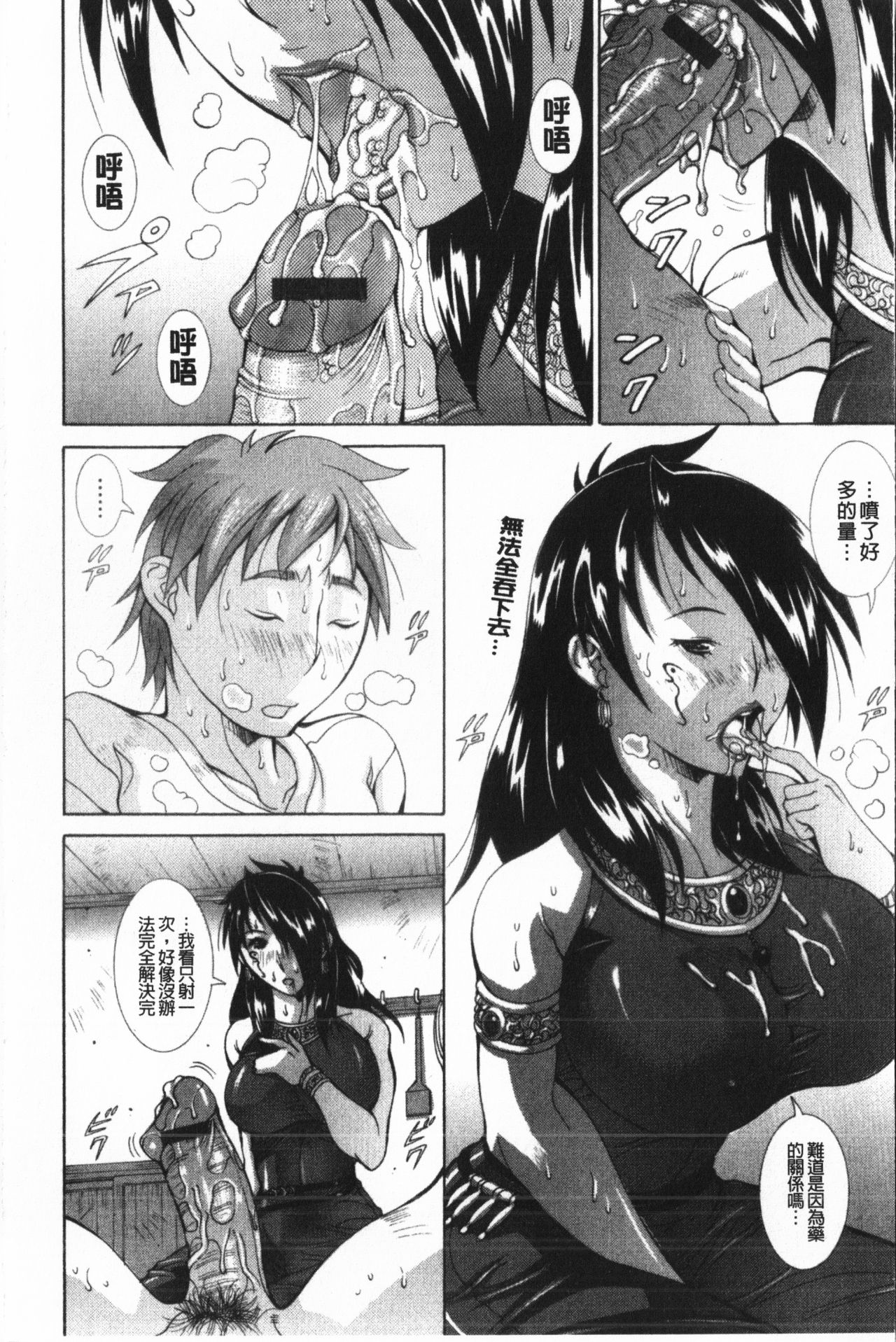 [亜木・祭] インモラル ヴィーナス [中国翻訳]