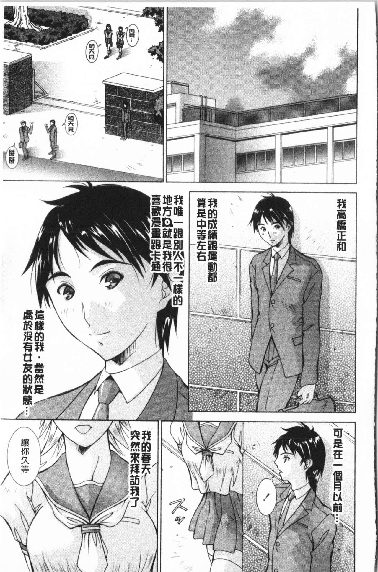 [亜木・祭] インモラル ヴィーナス [中国翻訳]