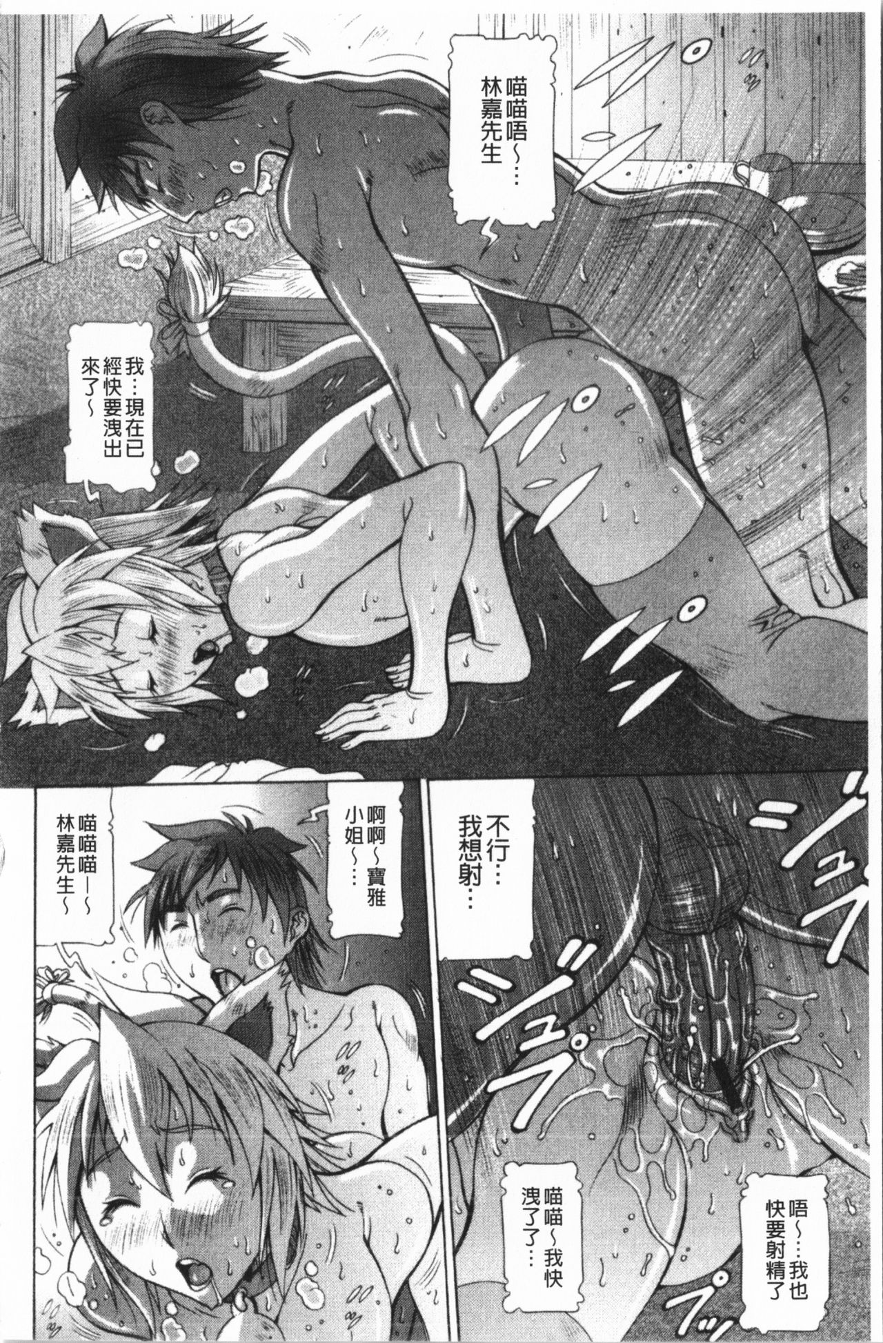 [亜木・祭] インモラル ヴィーナス [中国翻訳]