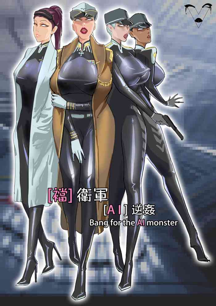 [亂] [襠]衛軍 系列 旧作免费发 Free to read