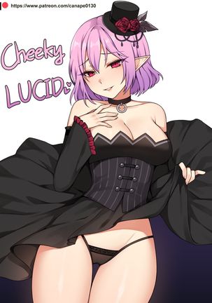 生意気なLUCID