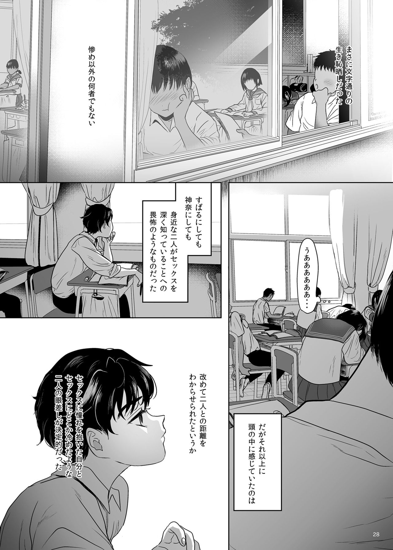 [ゆれるちくわぶ (ぬまたちひろ)] 思春期異聞録 [DL版]