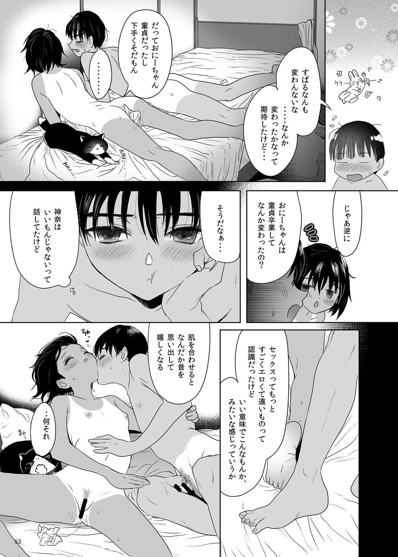 [ゆれるちくわぶ (ぬまたちひろ)] 思春期異聞録 [DL版]