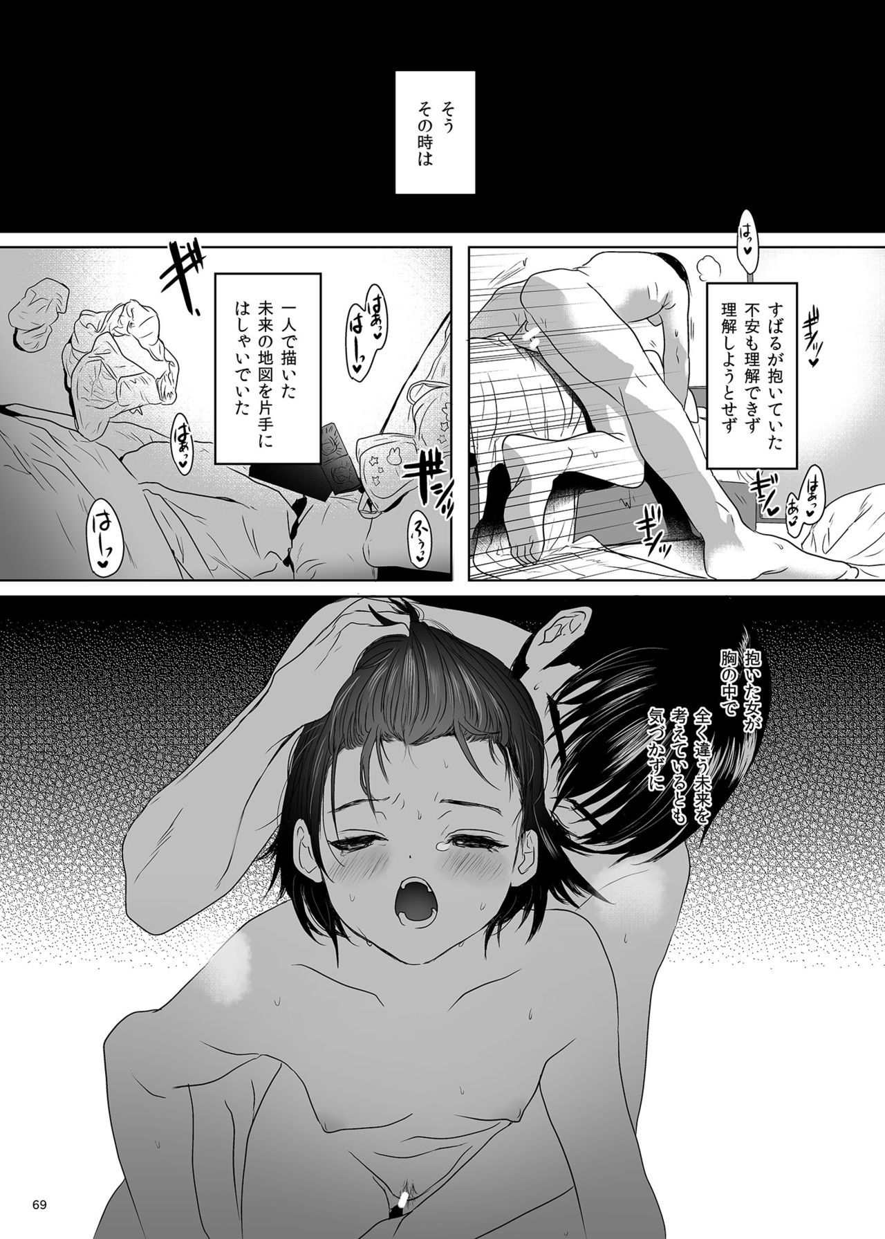 [ゆれるちくわぶ (ぬまたちひろ)] 思春期異聞録 [DL版]