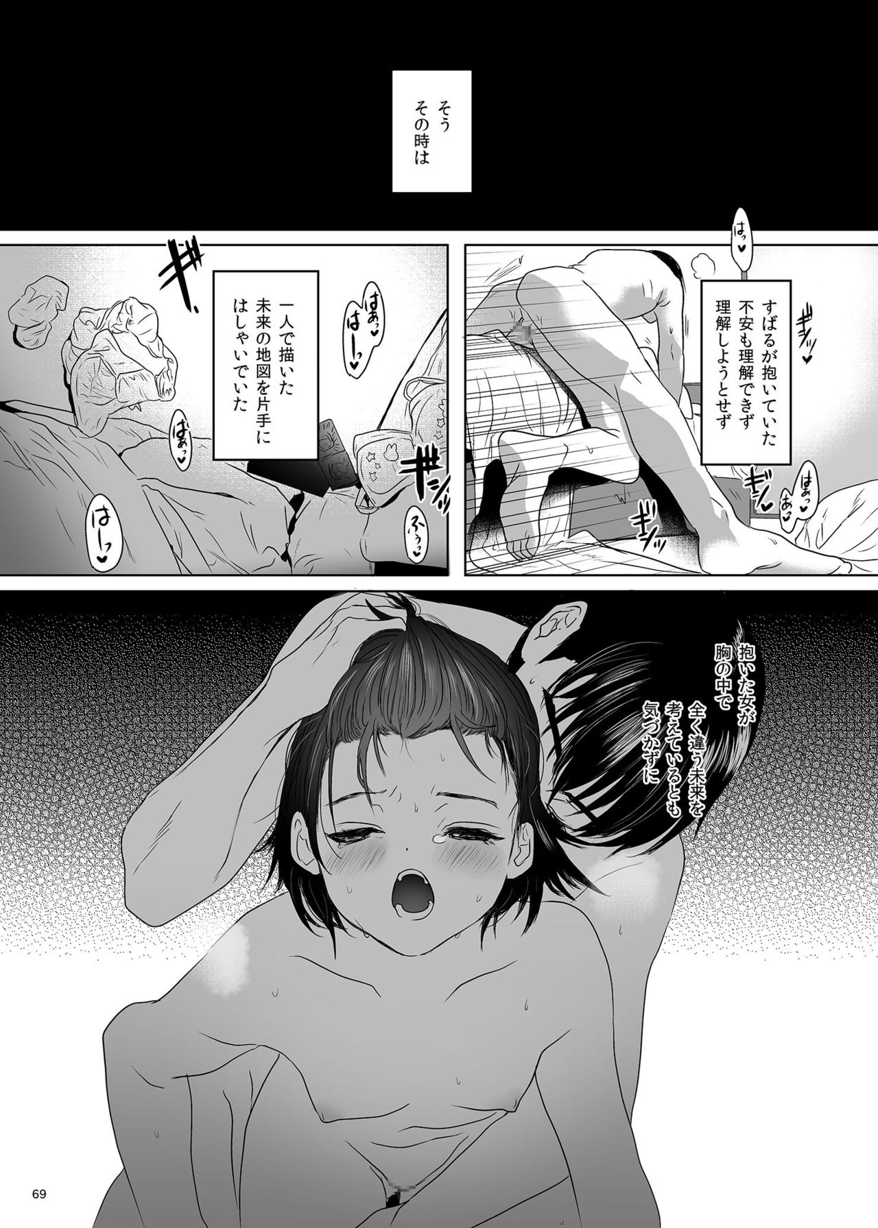 [ゆれるちくわぶ (ぬまたちひろ)] 思春期異聞録 [DL版]