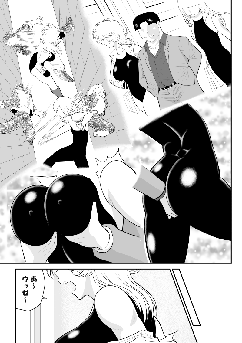 [FAKE庵] A&Iー宇宙の女賞金稼ぎ2-