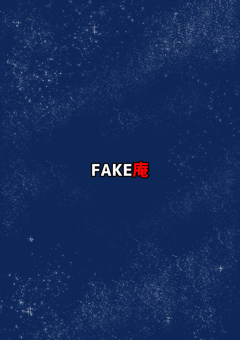 [FAKE庵] A&Iー宇宙の女賞金稼ぎ2-