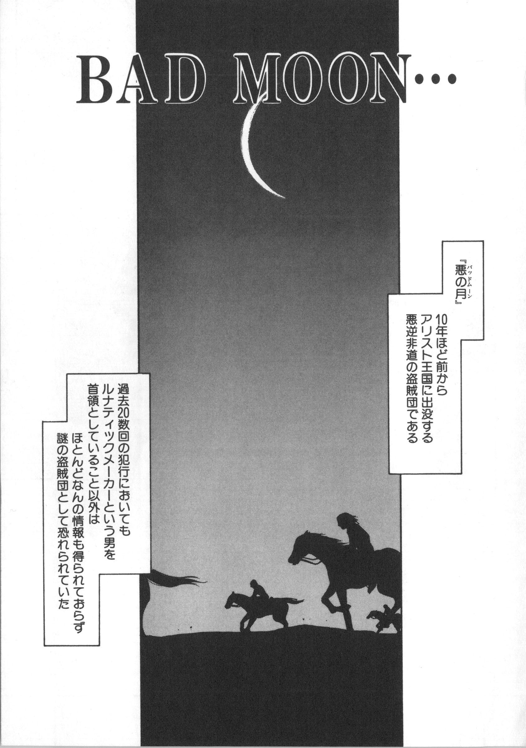 ウルザの八方|ウルザの邸宅