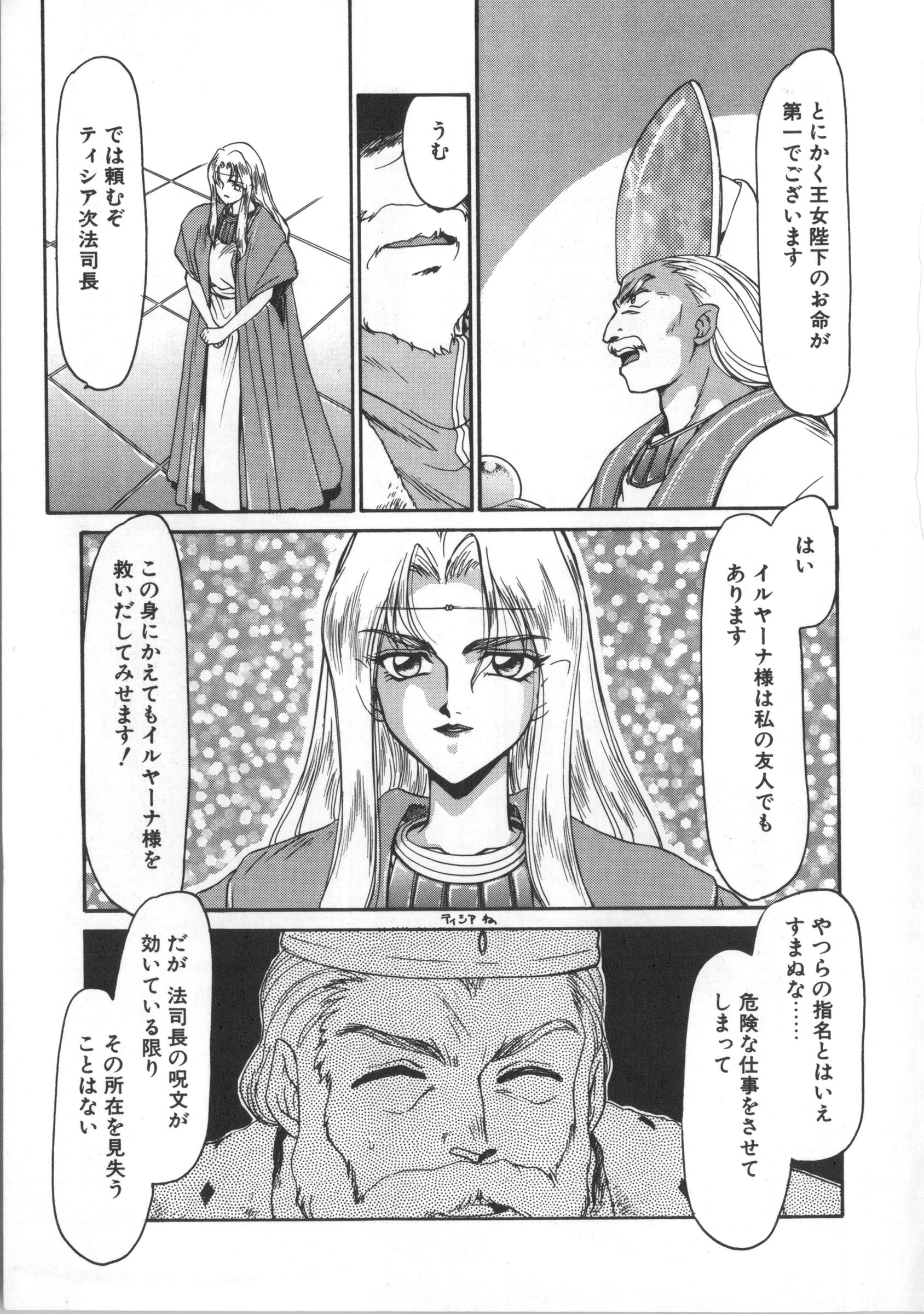 ウルザの八方|ウルザの邸宅