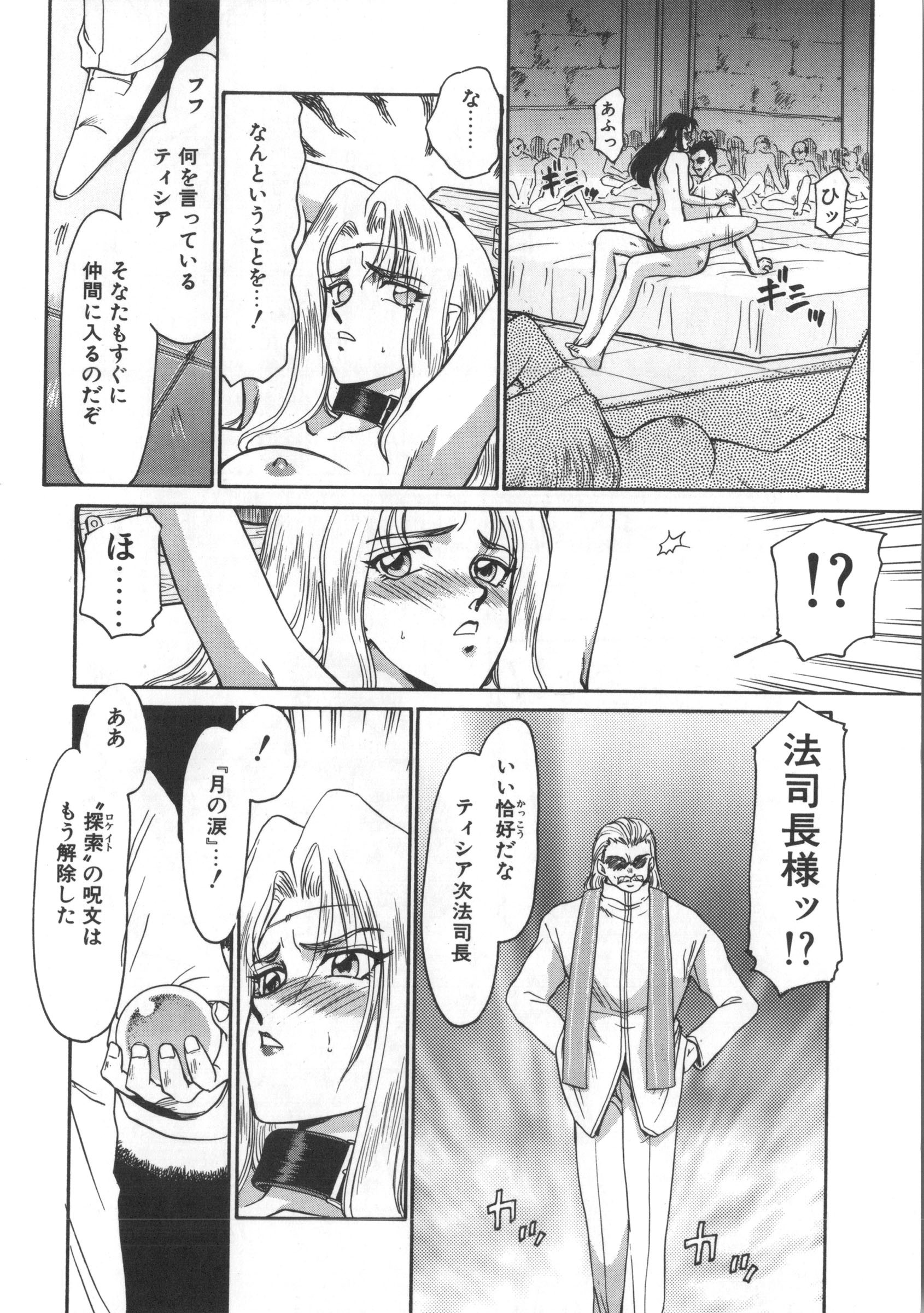 ウルザの八方|ウルザの邸宅