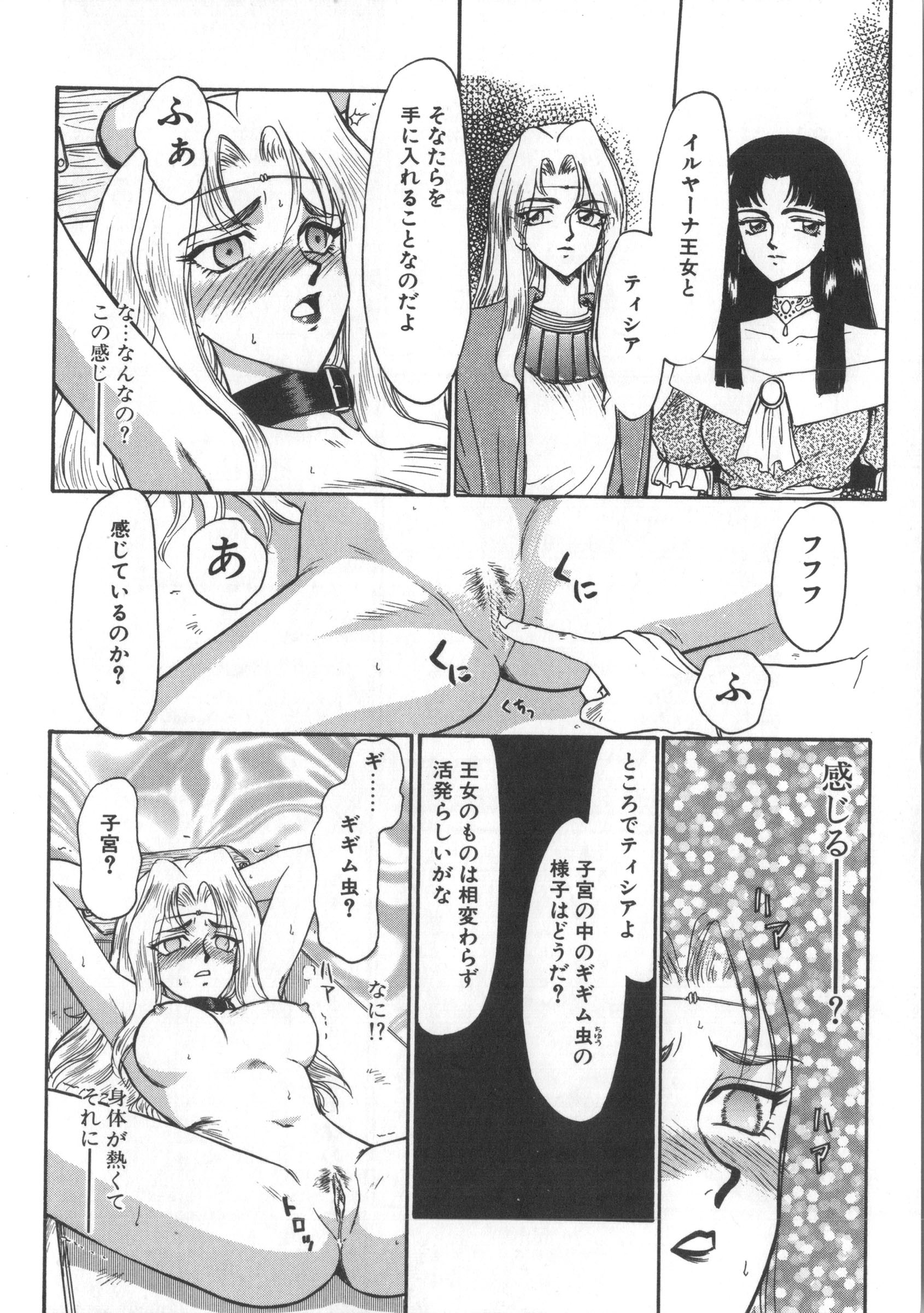 ウルザの八方|ウルザの邸宅