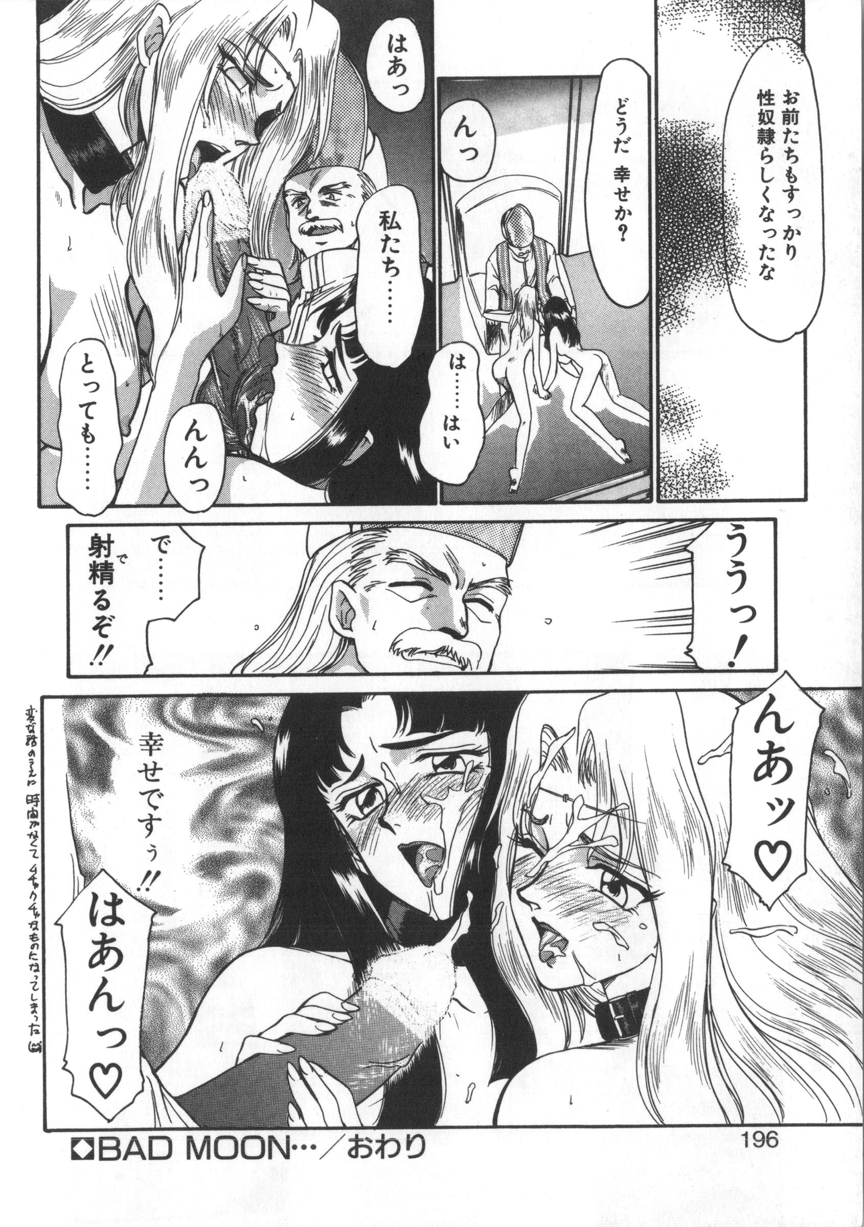 ウルザの八方|ウルザの邸宅