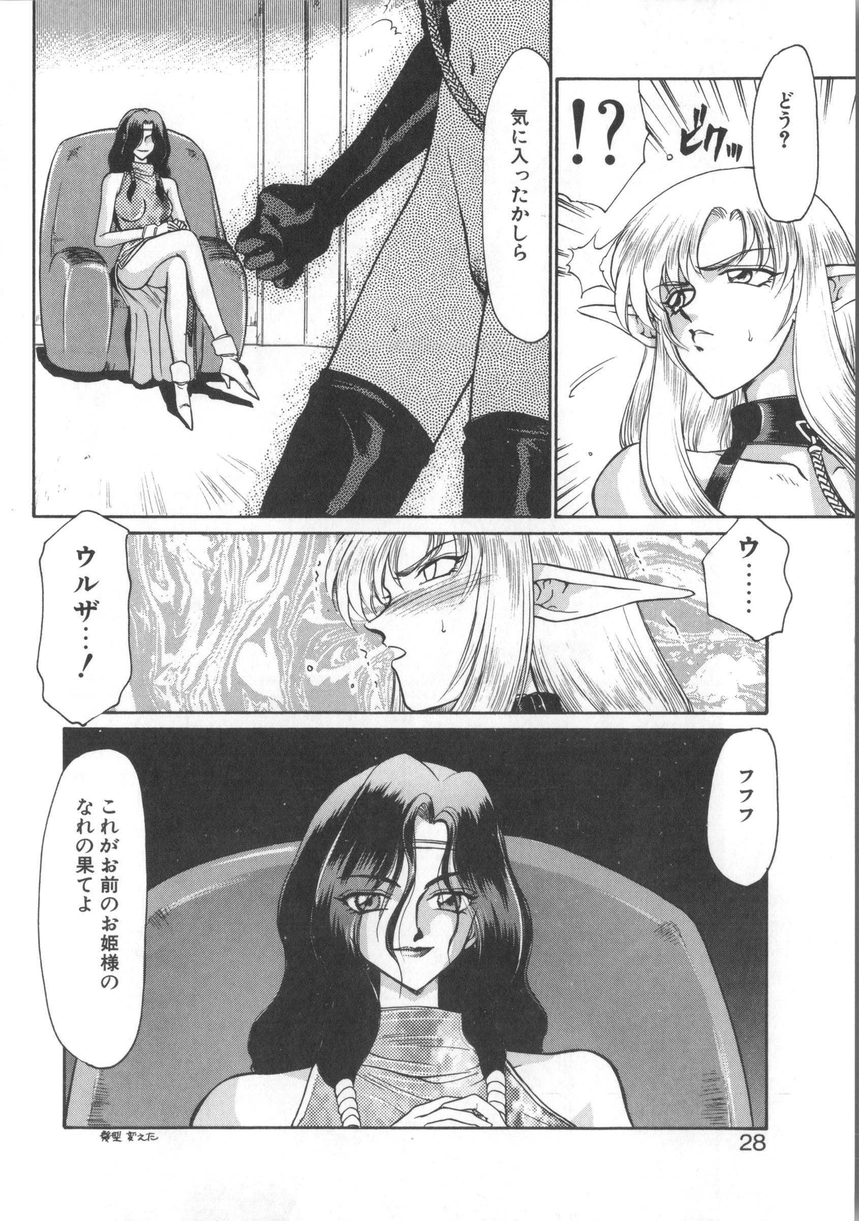 ウルザの八方|ウルザの邸宅