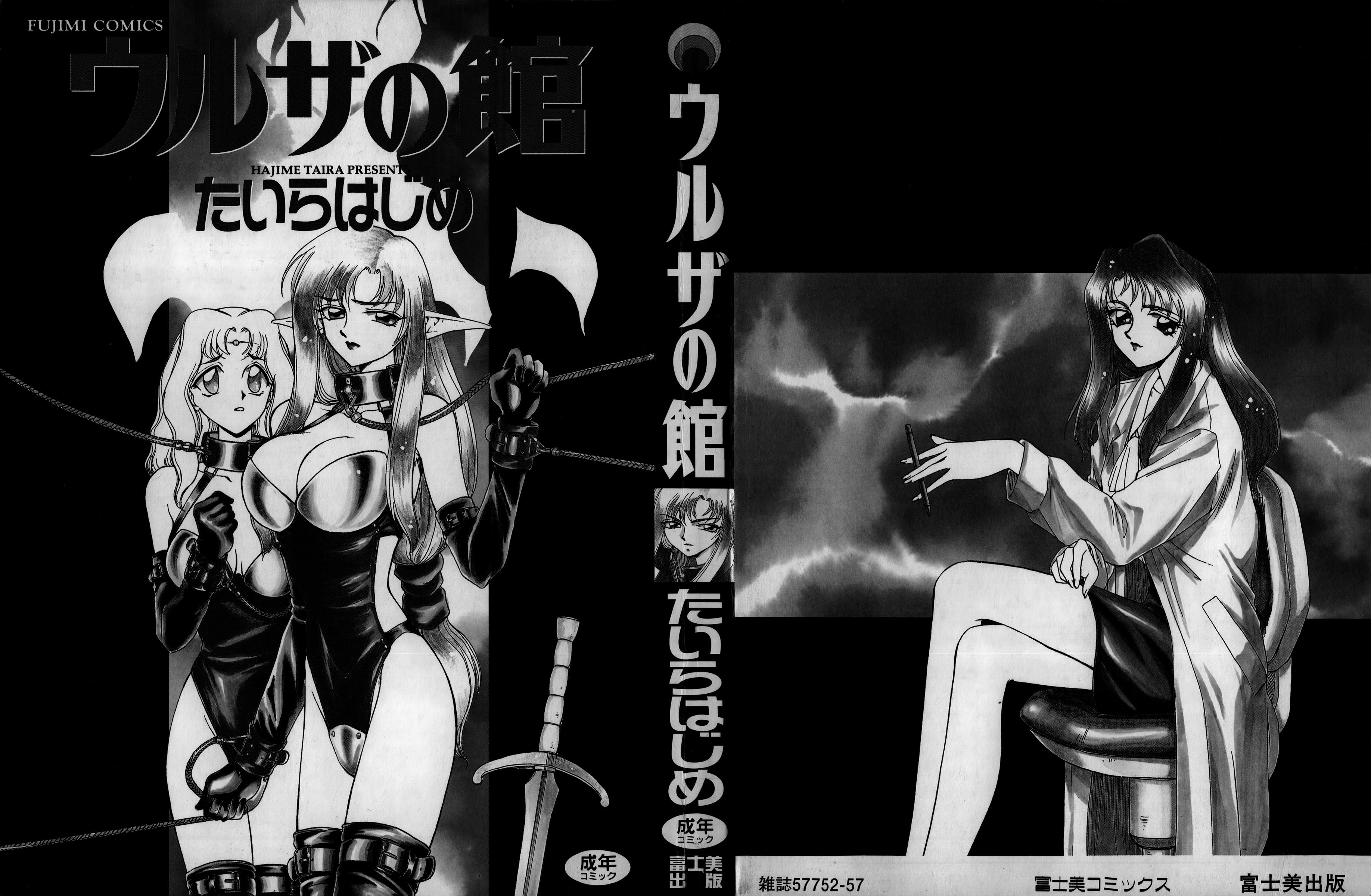 ウルザの八方|ウルザの邸宅