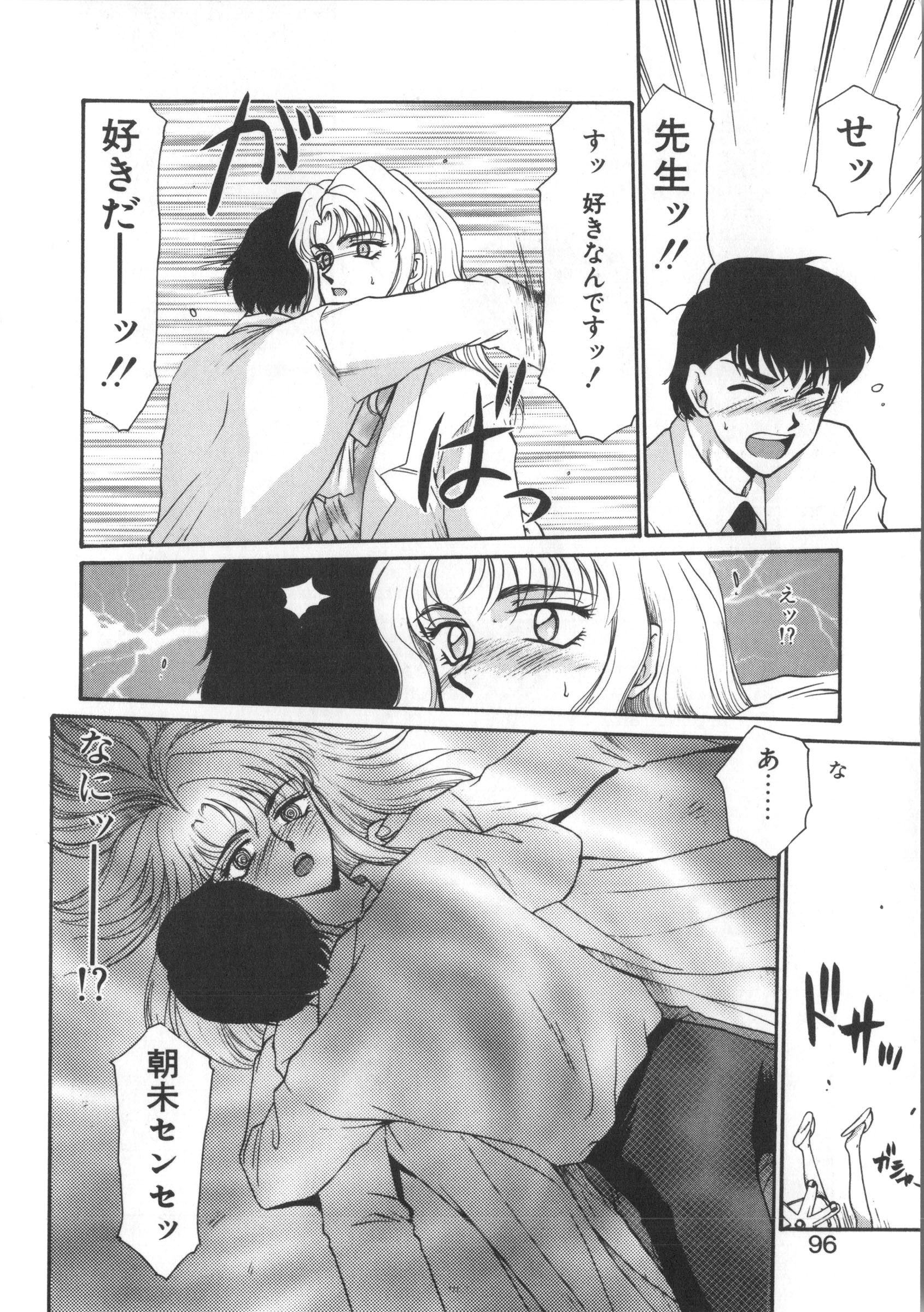 ウルザの八方|ウルザの邸宅