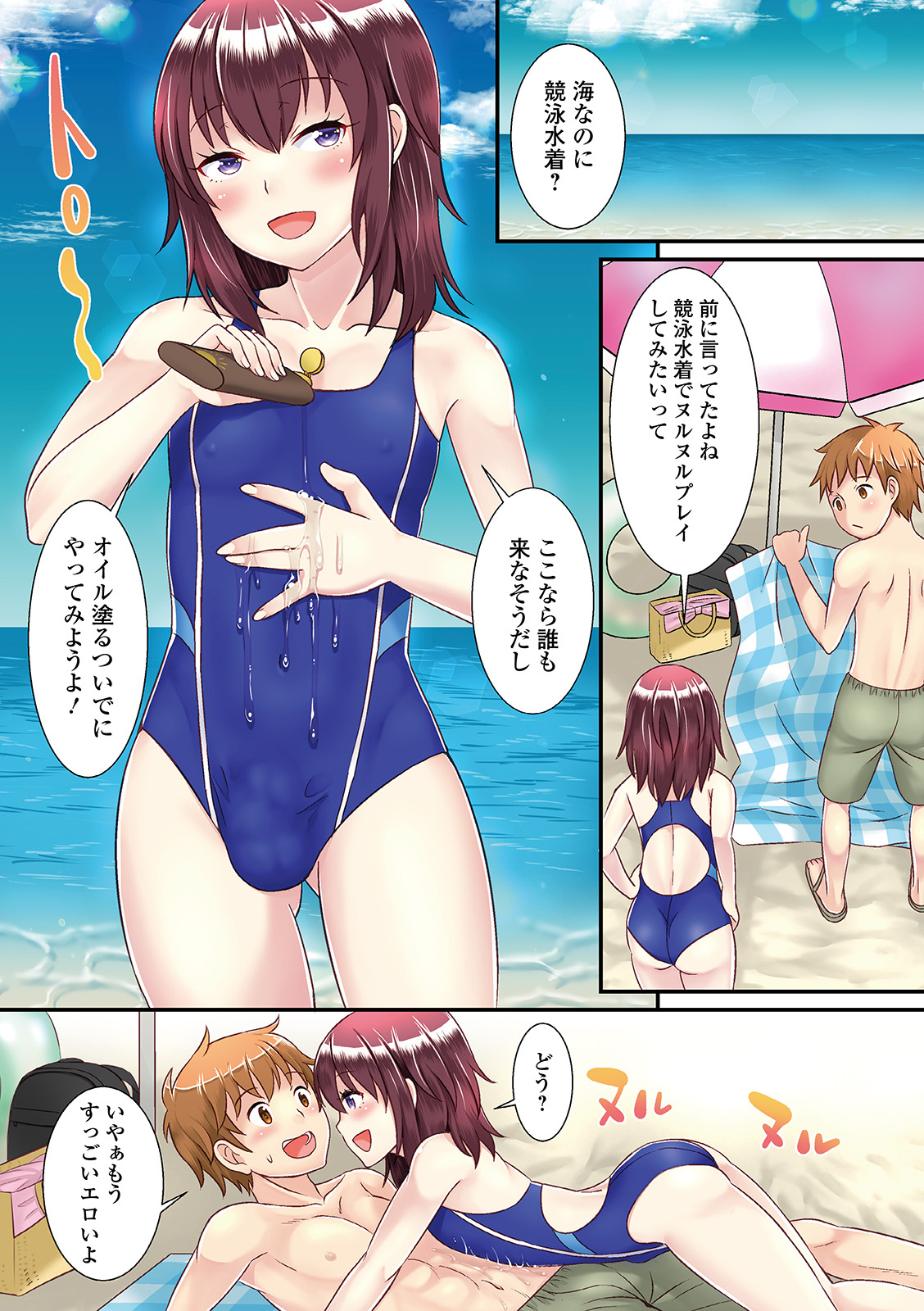 [パルコ長嶋] 男の娘がヤリたそうにこっちを見ている！ [DL版]