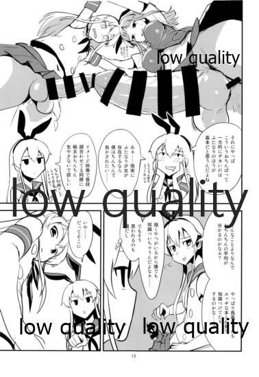 (C97) [シスリラ (エビゾメ)] 乱入!!島風くん生配信に本人登場 (艦隊これくしょん -艦これ-)