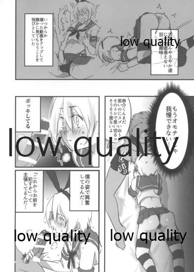 (C89) [かたまり屋 (しなま)] 上条恭介が島風コスでメスアクメ (魔法少女まどか☆マギカ、艦隊これくしょん -艦これ-)