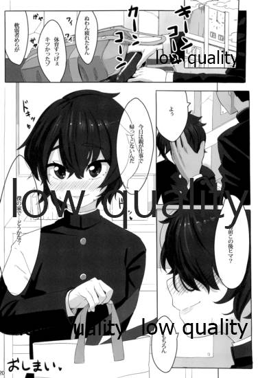 (C88) [おまる牧場 (おまる牛乳)] あうぇいきんぐおぶ島風くん (艦隊これくしょん -艦これ-)