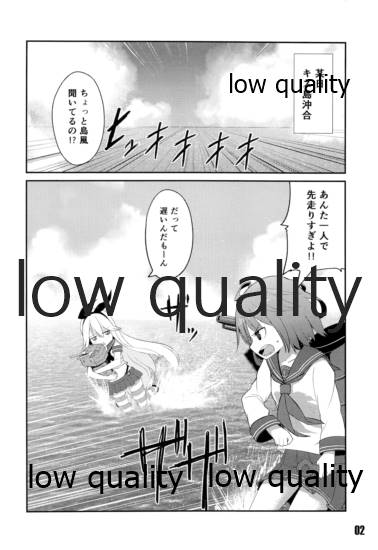 (C85) [PHASE NINE (イチフジニタカ)] WATERSHIP DOWN (艦隊これくしょん -艦これ-)