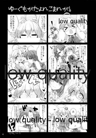 (C85) [melty strawberry pink (ゆんちゃ*)] I want to be your No.1!! (艦隊これくしょん -艦これ-)