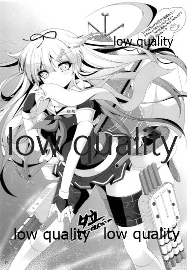 (C85) [melty strawberry pink (ゆんちゃ*)] I want to be your No.1!! (艦隊これくしょん -艦これ-)