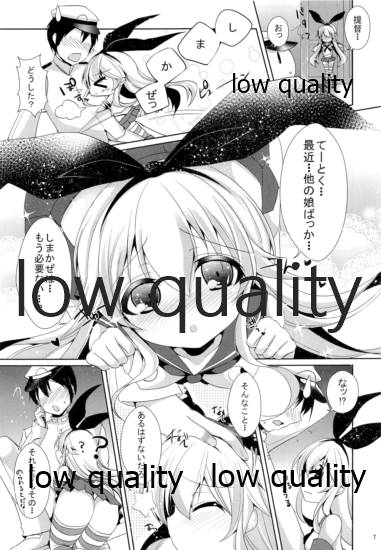 (C85) [melty strawberry pink (ゆんちゃ*)] I want to be your No.1!! (艦隊これくしょん -艦これ-)