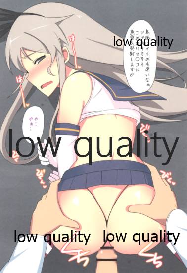 (砲雷撃戦!よーい! 二戦目!) [H@BREAK (愛瀬郁人)] 提督の馬鹿バカばか (艦隊これくしょん -艦これ-)