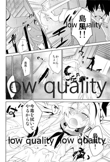 (C84) [SpiciaCrow (切裂モコリ)] 駆逐艦島風、捕虜ニ尋問ヲ試ミル (艦隊これくしょん -艦これ-)