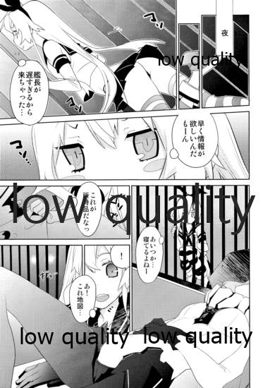 (C84) [SpiciaCrow (切裂モコリ)] 駆逐艦島風、捕虜ニ尋問ヲ試ミル (艦隊これくしょん -艦これ-)