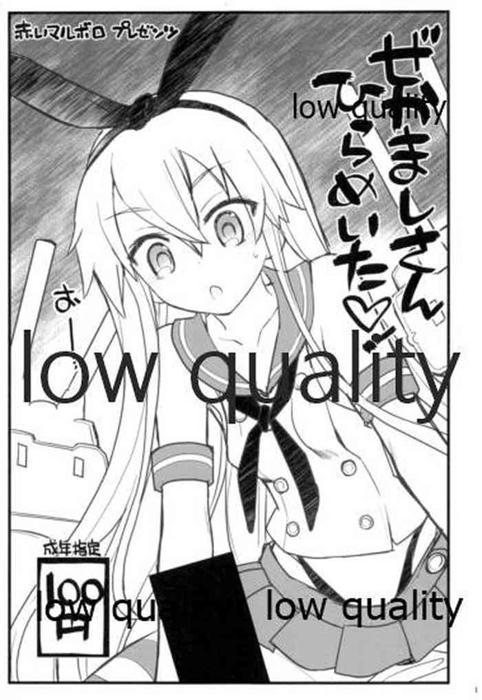 (C84) [赤いマルボロ (赤Marl)] ぜかましさんひらめいた! (艦隊これくしょん -艦これ-)