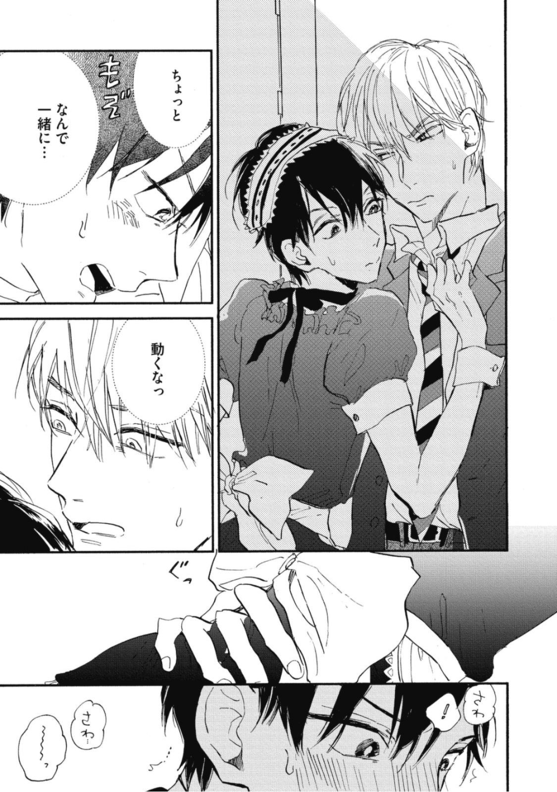 [カシオ] 天才江崎少年の恋煩 [DL版]