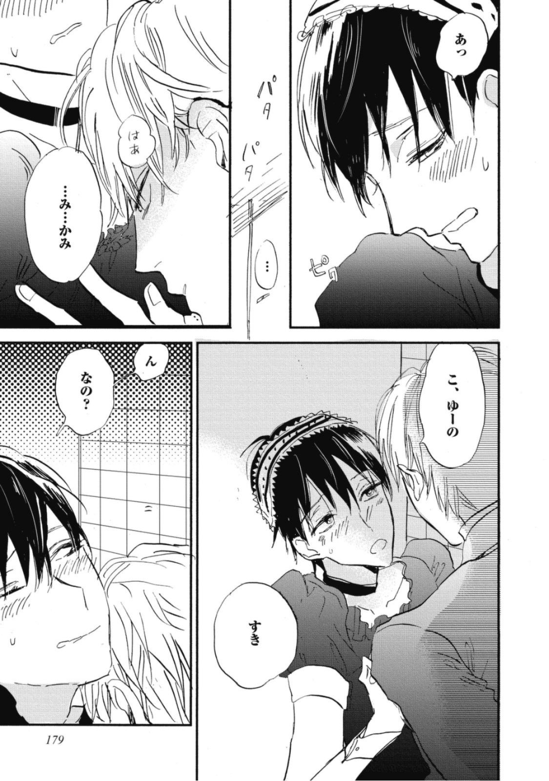 [カシオ] 天才江崎少年の恋煩 [DL版]