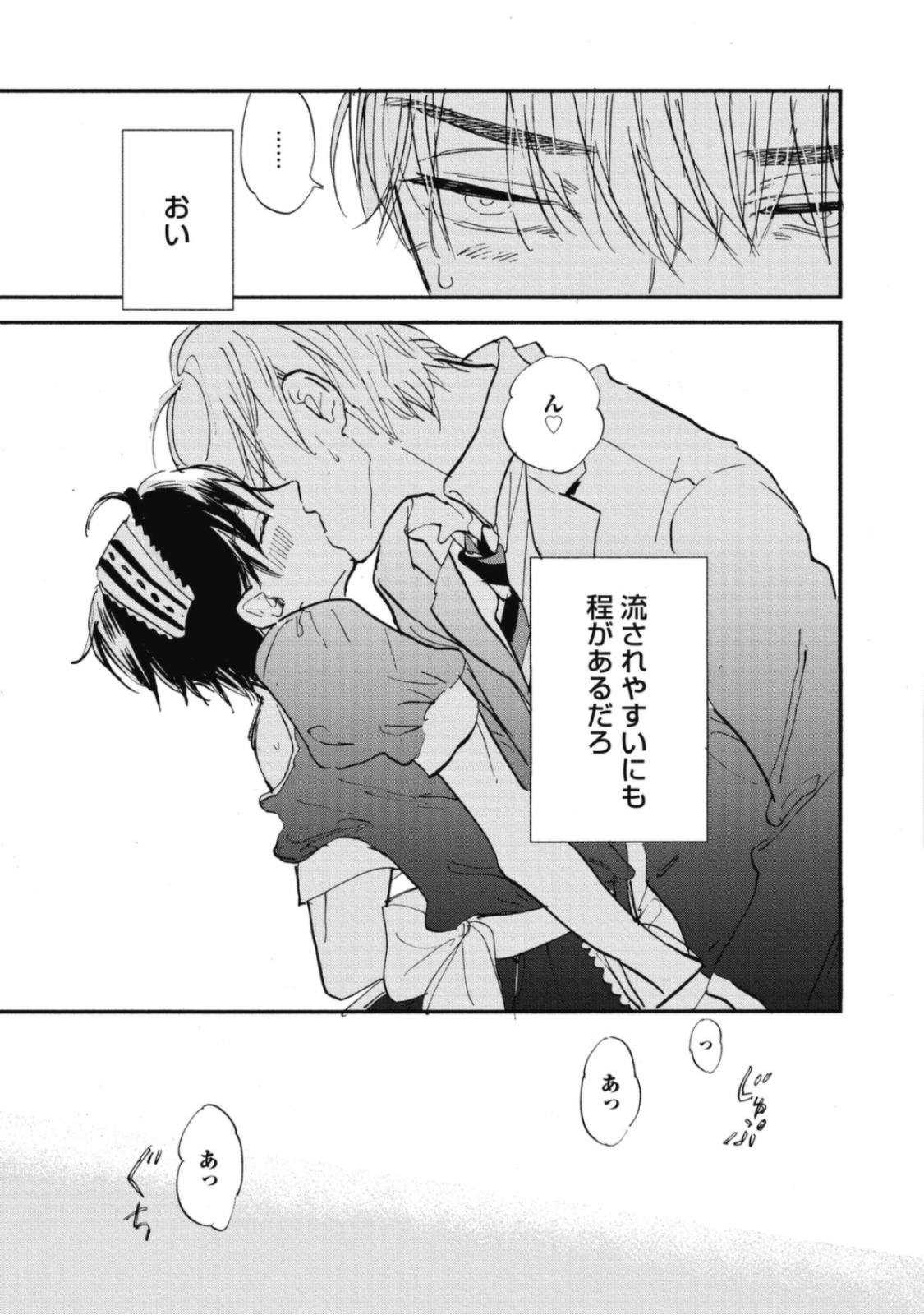 [カシオ] 天才江崎少年の恋煩 [DL版]