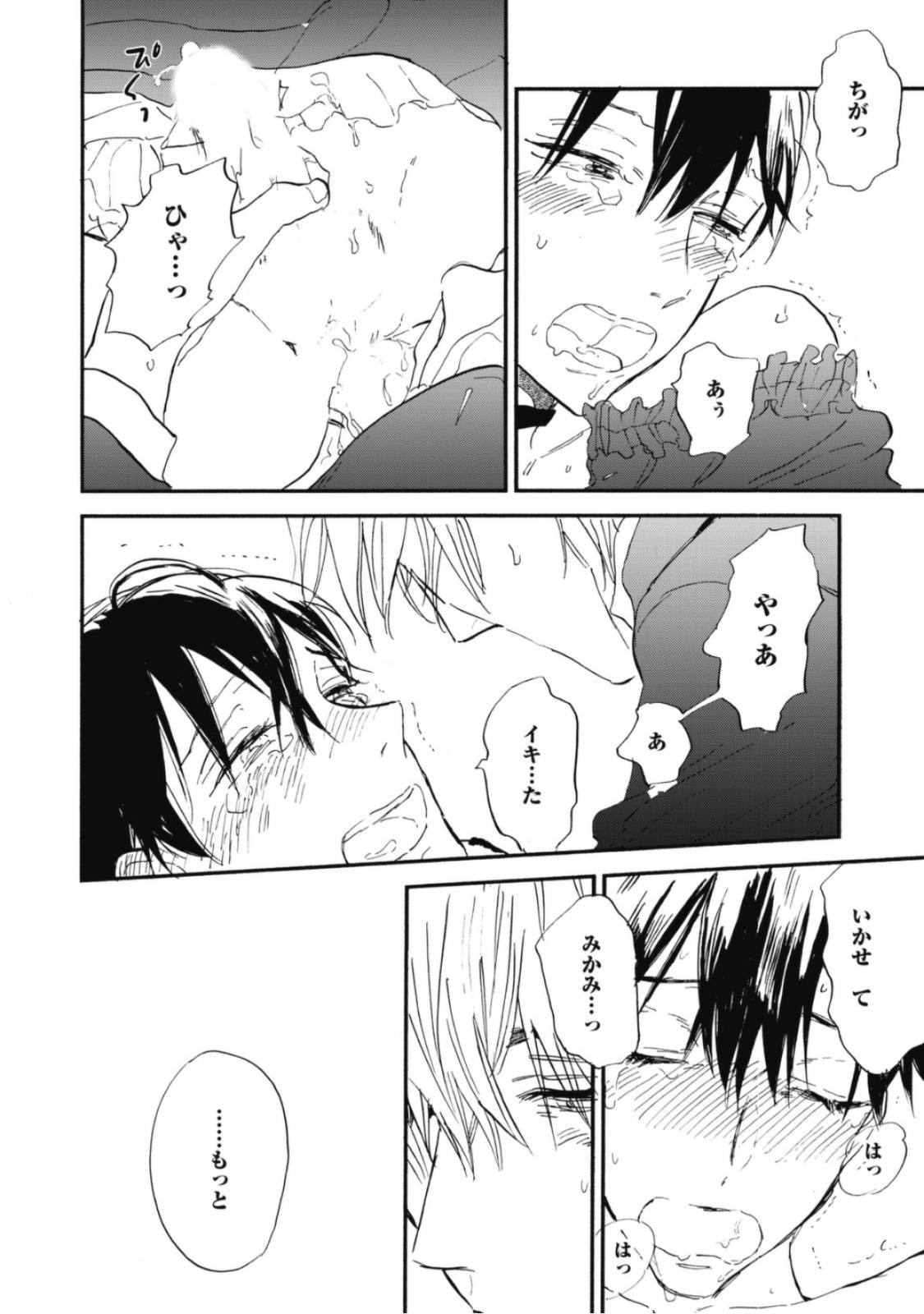 [カシオ] 天才江崎少年の恋煩 [DL版]