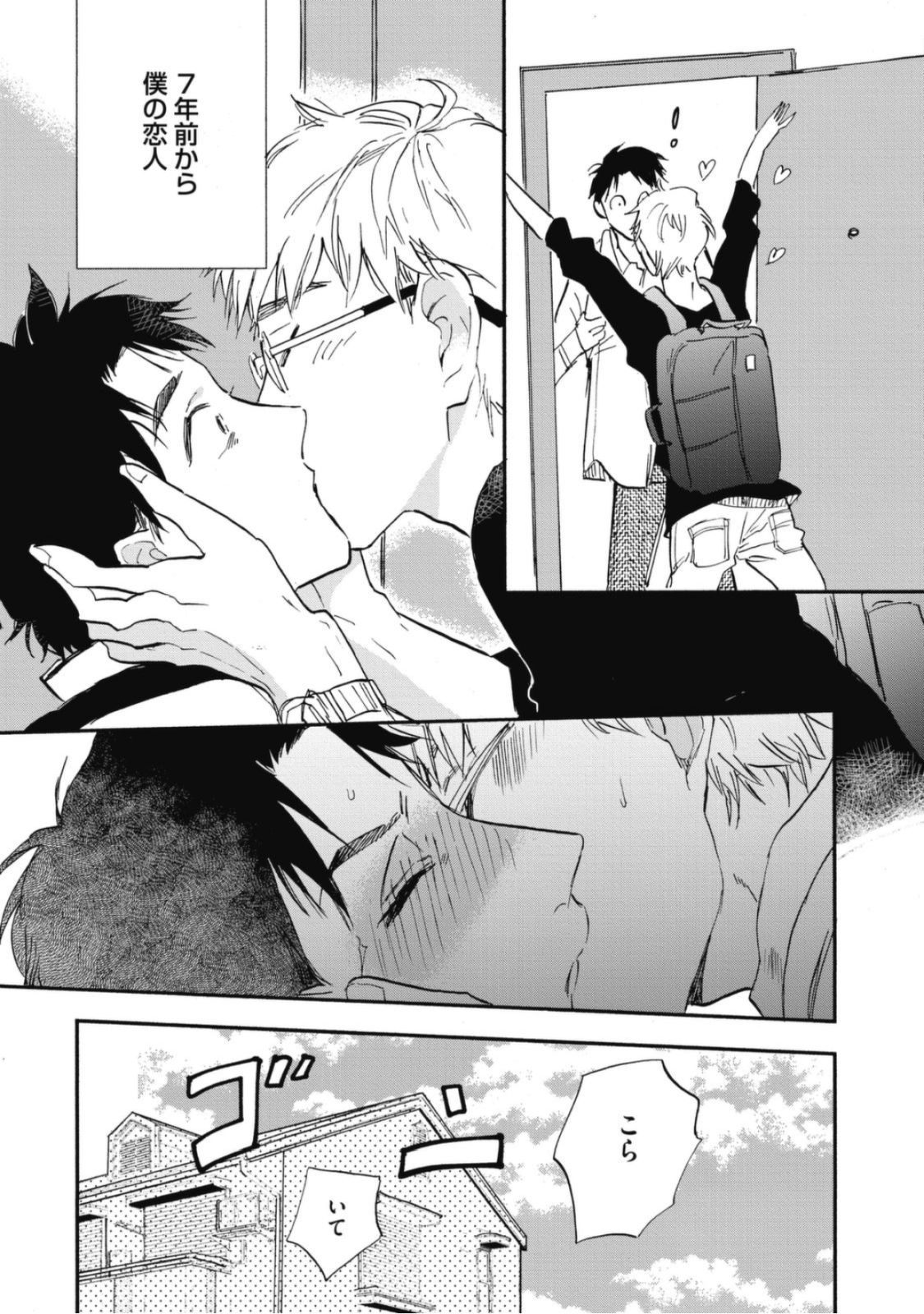 [カシオ] 天才江崎少年の恋煩 [DL版]