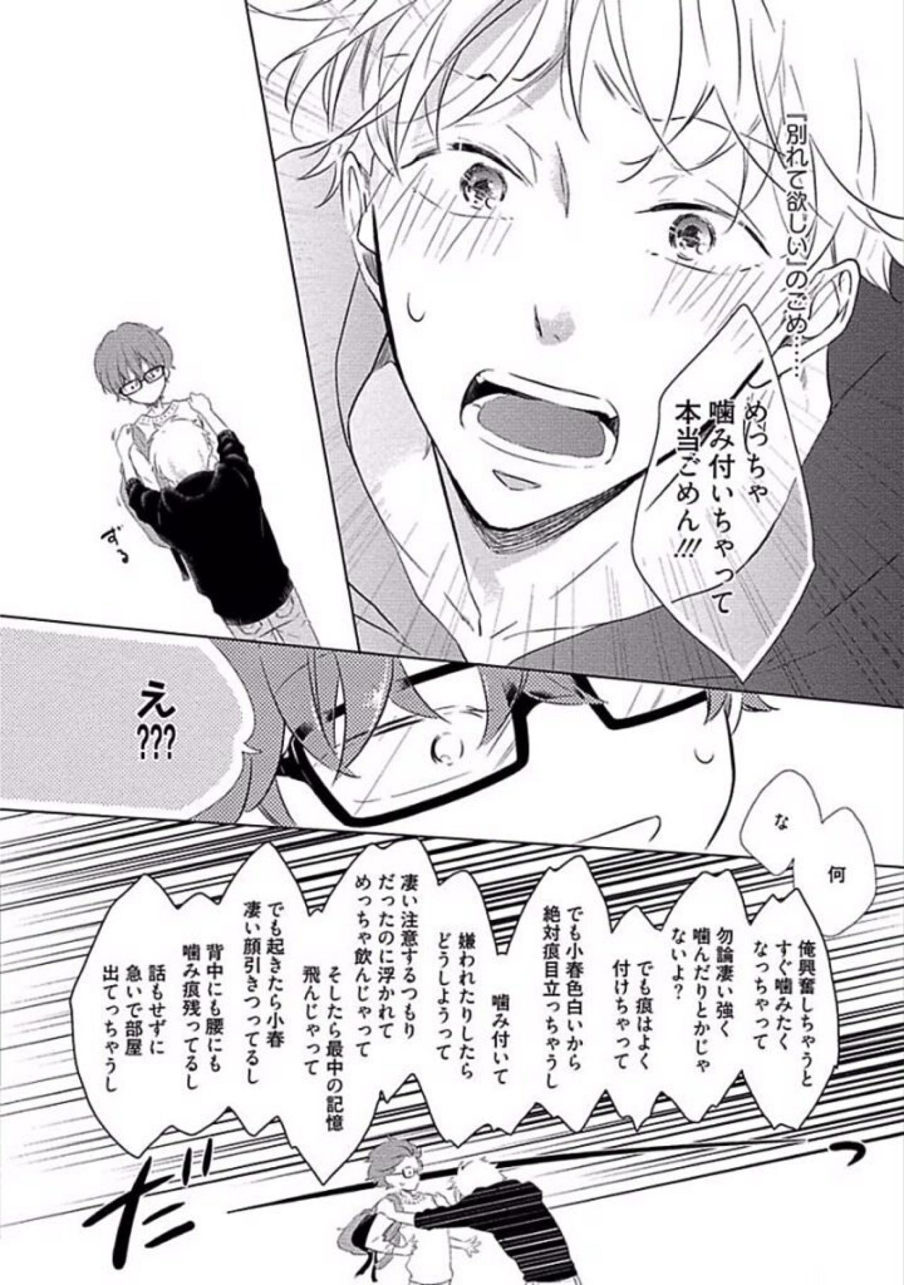 [櫻井タイキ] 奥までさわってさわらないで [DL版]