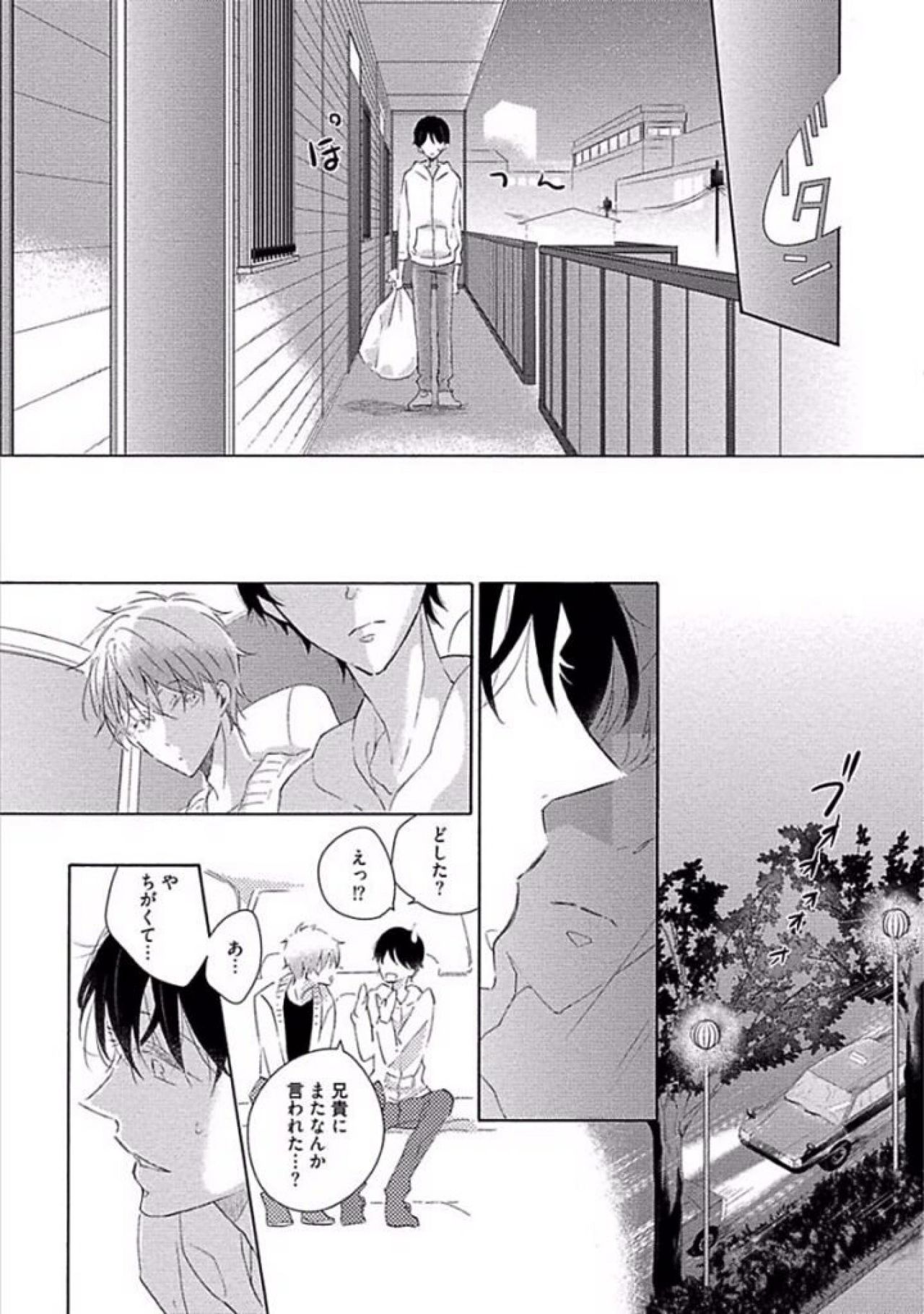 [櫻井タイキ] 奥までさわってさわらないで [DL版]