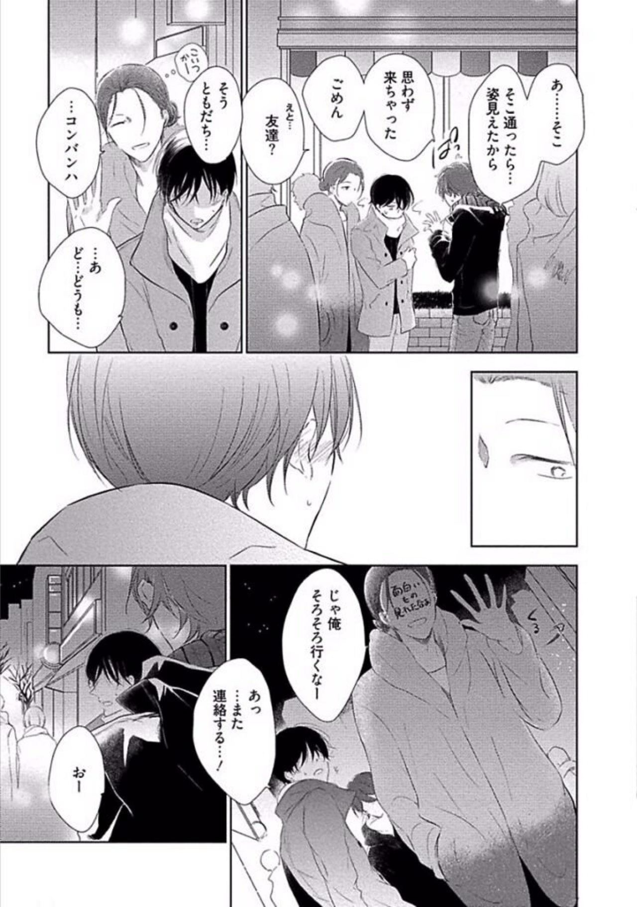 [櫻井タイキ] 奥までさわってさわらないで [DL版]