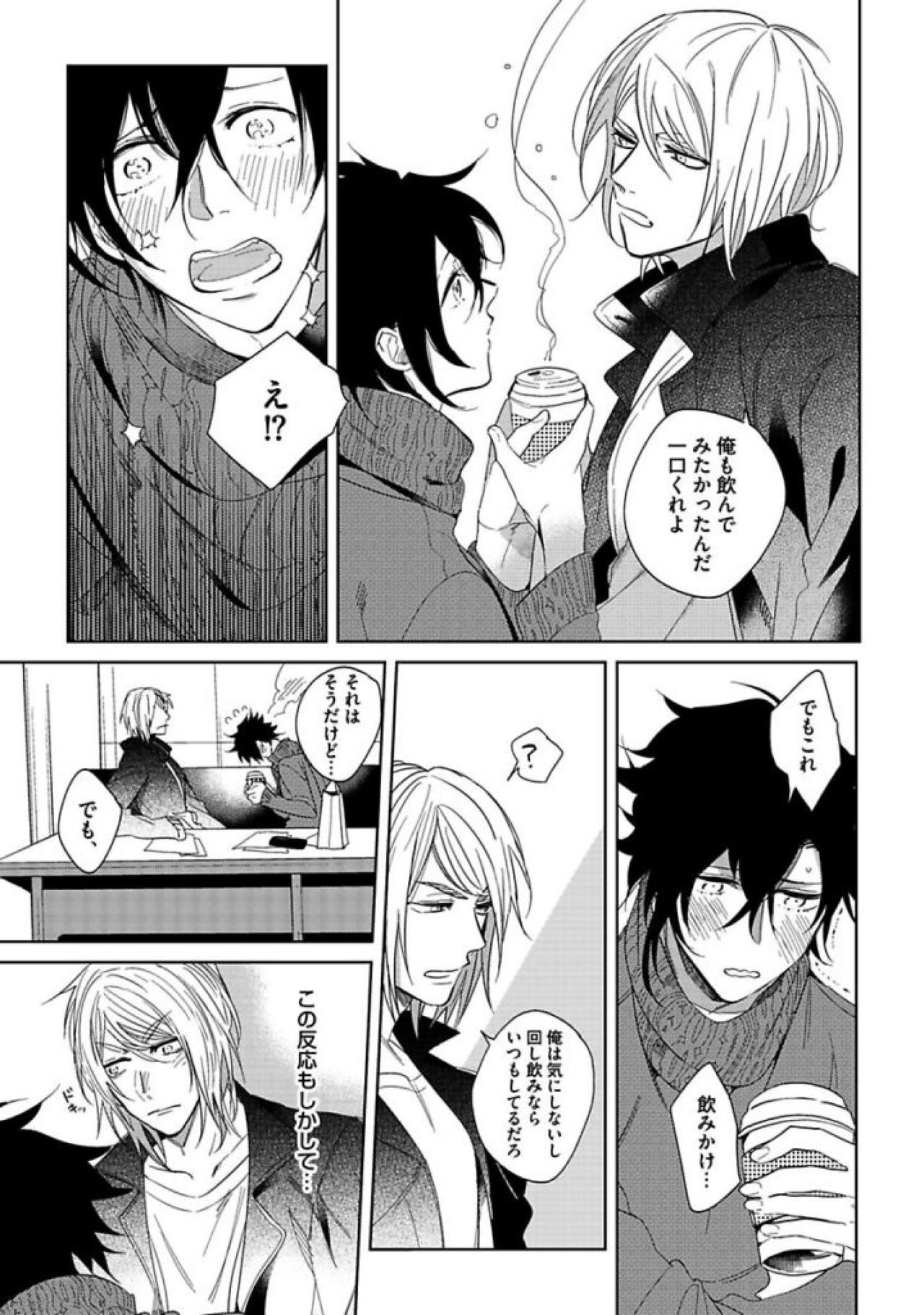 [五月女えむ] 恋人は霊感性年 [DL版]