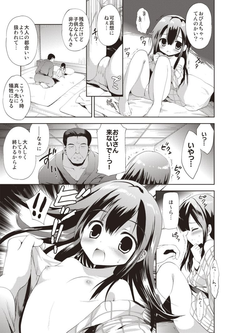 [こりすや (こりす)] 宵の白波